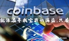 探寻USDT地址的秘密花园：如何找到你的数字资产