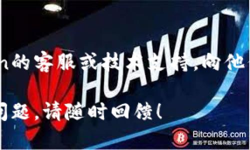 很抱歉，您遇到了“imToken”在苹果设备上下载后闪退的问题。以下是一些可能的解决方案：

### 1. 检查设备兼容性
确保您的苹果设备符合imToken的系统需求。通常，您可以在App Store的应用页面上找到关于所需操作系统版本的信息。

### 2. 更新iOS
确保您的iOS系统是最新版本。请前往“设置”-“通用”-“软件更新”检查更新。如果有更新可用，请立即安装。

### 3. 删除并重新安装
有时候，应用程序在下载或安装过程中可能会出现问题。建议您：
1. 长按imToken应用图标，然后选择“删除应用”。
2. 打开App Store，搜索imToken并重新下载。

### 4. 清理存储空间
如果您的设备存储空间不足，可能会导致应用闪退。前往“设置”-“通用”-“iPhone存储空间”检查存储情况，清理不必要的应用和文件。

### 5. 重启设备
尝试重启您的苹果设备，有时候重启可以解决闪退问题。长按电源按钮，滑动关机，再重新开机。

### 6. 检查网络连接
imToken是一款需要网络支持的应用，确保您在使用时有稳定的网络连接（Wi-Fi或移动数据）。

### 7. 联系客服
如果以上方法均未解决问题，您可以尝试联系imToken的客服或技术支持，向他们反馈您的问题，并寻求进一步的帮助。

希望这些建议能帮助你顺利使用imToken。如有其他问题，请随时回馈！