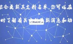 截至我知识的最后更新，IM钱包（IM Wallet）和其支