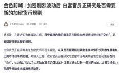“数字钱包的安全防护战役：保护你的资产不被