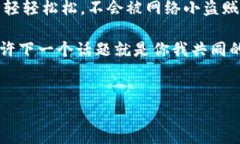 设置硬件密码是保护您的数据和设备安全的重要