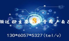 关于“imtoken注册一个多久”的问题，其实时间上