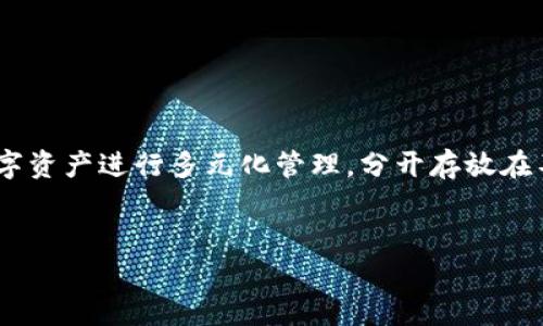 转账OMG（OmiseGO）到ImToken钱包是一个相对简单的过程，但你需要确保按照步骤来操作，以避免资产损失。以下是详细的步骤指南，帮助你将OMG安全地转移到ImToken。

第一步：准备工作
首先，确保你的ImToken钱包已经安装并创建完毕。你可以从官方渠道下载ImToken的应用（iOS或Android）。一旦安装完成，打开应用并登录你自己的钱包账号。如果你是第一次使用ImToken，请确保你安全地保管好助记词和密码哦，毕竟谁还没点小烦恼呢？

第二步：获取ImToken的OMG地址
接下来，你需要获取你的OMG地址。打开ImToken钱包，找到“资产”或“钱包”栏目。在这个栏目下，你可以找到OMG选项。如果OMG不在你的资产列表中，可以通过“添加资产”添加它。
找到OMG后，点击进去，你会看到“接收”按钮，点击它。这时屏幕上会显示一个OMG地址和二维码，记下这个地址，或直接使用二维码扫描功能。

第三步：在交易所提取OMG
如果你的OMG是在某个交易所（例如Binance或Huobi等），你需要登陆那个交易所的账户。找到你的资产管理页面，选择OMG，点击“提取”或“提现”按钮。
在提现页面，你需要输入你刚才获取的ImToken OMG地址。同时，根据你的提现金额，选择合适的网络费用。建议使用ERC-20网络，这样可以避免不必要的转账困难。
确保再次检查地址是否正确，不然可能会导致资金丢失哦。而且要确认你的交易所是否有最小提现限制和费用，这些信息一般可以在提现页面查看到。

第四步：确认转账
进行提现时，交易所通常会要求你进行身份验证，像是二次验证或者邮件确认。这个阶段可能会稍微花点时间，耐心等待就好。
一旦确认提现，返回ImToken钱包，点击OMG，在这里你可以查看到交易状态，确认是否顺利到账。一般情况下，转账很快就能到达，但有时候网络拥堵也会导致到账时间延后，所以别急哦。

常见问题解答
在转账过程中，可能会遇到一些常见问题。我来给你总结一下。
h41. 转账时地址错了怎么办？/h4
如果你犯了这个错误，而交易已经被确认，那是没法找回的。所以转账地址要仔细检查几遍。

h42. OMG转账费用如何计算？/h4
转账的费用主要取决于当前的网络状态。一般情况下，会按照你选择的网络（比如ERC-20）有所波动。

h43. OMG到账时间一般需要多久？/h4
在网络正常的情况下，OMG转账通常会在几分钟内到账；但如果网络拥堵，可能会出现延迟。

附加小贴士
最后我想给大家一些额外的小建议。一定要定期检查自己的钱包安全设置，开启双重认证。同时，建议对你的数字资产进行多元化管理，分开存放在不同的钱包和交易所，这样能降低单一平台出现风险而影响资产的概率。
当然，投资数字货币有风险，入市需谨慎。希望这些信息对你有所帮助，让你的OMG转账顺利无误！

此方法不仅帮你完成OMG的转账，还保障了资金的安全，记得时常来ImToken看看你的资产哦！