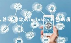 在你使用任何数字钱包或加密货币管理工具时，