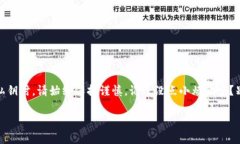 在imToken中，明文私钥通常是不会直接显示给用户