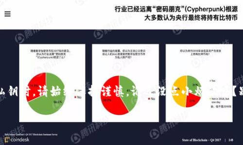 在imToken中，明文私钥通常是不会直接显示给用户的，因为安全性是优先考虑的问题。私钥是与您的钱包地址直接相关的，不应该轻易暴露给他人。如果您想查看或导出您的私钥，您可以通过以下步骤进行操作：

### 如何找到imToken中的私钥

虽然imToken不直接显示明文私钥，但您可以通过以下步骤进行操作以确保安全。

1. **打开imToken应用**:
   - 首先，在您的手机上启动imToken应用程序。

2. **选择钱包**:
   - 在应用首页找到您想要查看私钥的钱包，点击进入。

3. **备份您的钱包**:
   - 如果您之前没有备份过，建议您在进行私钥操作之前先进行备份。这可以在“设置”或“钱包管理”中找到相应选项。

4. **导出私钥**:
   - 找到“钱包管理”或“安全中心”部分，寻找“导出私钥”的选项。请注意，不同版本的imToken可能会有所不同，切忌随意导出不明来源的钱包。

5. **输入密码**:
   - 如果您的钱包设置了密码，系统将要求您输入，以确认您的身份并保护您的安全。

6. **查看私钥**:
   - 一旦验证成功，您将能够查看您的私钥。请务必在安全的环境下进行此操作，并确保不泄露给他人。

### 私钥的安全性

要理解的是，私钥是您加密货币资产的唯一凭证，拥有私钥等于拥有相关的数字资产。谁掌握了私钥，谁就可以控制相关的钱包，所以保护好你的私钥非常重要。

### 注意事项

- **不要在公共场合查看私钥**:
  - 有些地方可能不太安全，尽量避免在公共场合进行此类操作。

- **不要分享私钥**:
  - 无论是朋友还是服务提供商，都不要让他们接触到您的私钥。

- **定期备份**:
  - 记得定期备份您的钱包信息，以避免不必要的损失。

### 总结

总而言之，虽然您可以在imToken中找到并导出私钥，但确保安全性始终是首要任务。每当您处理私钥时，请始终保持谨慎。谁还没点小烦恼呢？别人隐私是保护自己的神圣权利，自己也是如此。因此，妥善处理您的私钥信息，确保您的资产安全！

希望这些信息对您有所帮助，如果您有其他问题或者疑虑，随时可以询问专业人士进行咨询！