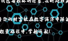   “秘钥在手，财宝无忧：冷钱包制作指南如同炼