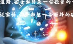 理解冷钱包与 imToken 的关系：无形的盾牌与虚拟