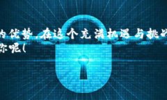 火币网与其官方钱包：数字货币的归宿在数字货