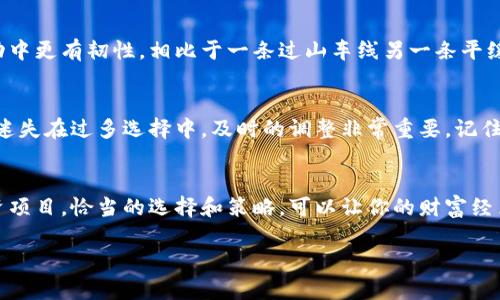 bianji币币交易所coincoin：加密投资的游乐场，让你的财富像过山车一样起伏/bianji
币币交易所, 加密货币, 投资策略, 财富管理/guanjianci

引言：加密货币的游乐场
在数字货币的世界里，币币交易所就像是一个刺激的游乐场。每一次交易，就像在过山车的顶端俯瞰全景，心里既充满期待，又略带紧张。不过，和那些妈咪陪你玩的过山车不同，币币交易所里面的“刺激”可要手握紧钱包，不然一不小心就可能掉下车！

什么是币币交易所？
币币交易所就是你用一种数字货币兑换另一种数字货币的地方，就像在自助餐厅里，你用牛肉换了鸡肉。想象一下，如果你只吃面条，那肯定会觉得单调。币币交易所为你提供了各种“美味”的数字货币选择，让你的投资满足感大幅提升！

币币交易所的优势
币币交易所可不只是充满刺激的游乐设施，还是有效管理你财富的一种不错选择，下面让我们来看看它的几个优势：

h41. 多元化的选择/h4
在币币交易所中，你能找到成千上万种不同的数字货币，这些“美食”各有千秋，例如比特币、以太坊、莱特币，甚至一些新兴的“网红币”。多样的选择不仅满足了胃口，也为满足风险偏好的投资者提供了保障，来上这么一趟“投资自助餐”，谁还没点小烦恼呢？

h42. 高流动性/h4
币币交易所通常具有较高的交易量，因此可以为你提供更好的价格，而不是像某些偏远地方的小商摊，零钱都没有的尴尬。更高的流动性不仅意味交易更迅速，还能减少因价格波动带来的影响！

h43. 灵活性/h4
在币币交易所上交易，用户可以随时进出，无论是白天还是黑夜，类似于24小时开放的便利店。简直就是洗头时剁手购的大好机会。不过，还是需要理智选择，不要因为便利而盲目消费！

如何选择合适的币币交易所
在琳琅满目的币币交易所中，选择一个合适的就像是在游乐场中挑选最刺激的过山车。不要只根据外表，诚信与安全才是王道。

h41. 安全性/h4
在选择交易所时，安全绝对是最重要的因素。像一座游乐场的进出口，安全的交易所需要拥有多重的验证机制和强大的技术保卫网。比如，要确保交易所拥有冷钱包技术来保护用户的数字资产，别让那些坏蛋从过山车上把你推下去！

h42. 用户体验/h4
用户体验也相当地重要，能否让你在交易中获得愉悦的体验就像是在游乐场里坚持排队的过程中是否有空调。界面友好、操作简单的交易所自然令人留连忘返！

h43. 费用透明/h4
交易过程中产生的手续费也是用户需要关注的关键，手续费就像是乘坐过山车的费用，太高的话就会让人出局。建议选择那些费用透明的交易所，不然你可能会在不知不觉中被“收割”。

如何在币币交易所上进行交易
在“游乐场”里玩得开心，当然少不了参与各种活动。币币交易所的交易流程其实不复杂，跟随我一起走进这个精彩的数字投资世界吧！

h41. 注册账户/h4
首先，你需要在选择的币币交易所上注册一个账户，就像在游乐场门口买票。请带好你的身份证，确保不会被拒之门外！注册完毕后，先进行身份验证，这可是保证你个人信息安全的一道“安全门”。

h42. 充值/h4
接下来，你就可以选择充值。无论是用法币还是其他数字货币，完成充值就相当于拿到了游乐场入场券，准备开启你的投资之旅了。

h43. 下单交易/h4
选择你想交易的币种并下单，注意设置好交易的价格和数量。此时就像是选择了自己想玩的项目，心里得稳住，别因为太激动而无视了风险！

h44. 提现/h4
当你盈利时，别忘了把钱兑现。申请提现就像游乐场玩够了后，向工作人员请求出场，这时候一定要确认一下提现的手续费，把你的每一分钱都收回来！

投资策略：如何让你的财富“上过山车”
当你扎根于币币交易所后，对加密货币的投资策略也是显得尤为重要。没有策略的投资就如同无目的的游玩，不仅浪费时间，还可能失去机会。以下是一些帮助你稳操胜券的策略：

h41. 了解市场动向/h4
关注数字货币的新闻和动态，研究市场趋势就像是提前了解游乐场的热门项目，能够让你更有的放矢。不过，别忘了“众口难调”，市场的各种声音也可能会让你迷失方向，适时保持冷静很重要！

h42. 风险管理/h4
风险管理就像是为欢呼雀跃的过山车加上安全带。设定止损策略至关重要，以避免重大损失，这涉及到每一次投资的金额，以及要拥有适当的心理预期，完美的军事化心理素质至关重要！

h43. 分散投资/h4
别把鸡蛋放在一个篮子里，这句老话在投资上同样适用。选择多元化的资产组合，可能会让你在市场波动中更有韧性，相比于一条过山车线另一条平缓的铁轨，明显风险较小！

h44. 及时调整策略/h4
市场变化万千，需要及时根据情况调整策略。保持灵活就像在游乐场中适时换队的项目，不要拖泥带水，迷失在过多选择中。及时的调整非常重要，记住，有时候勇敢选择放弃也是一种智慧！

总结：让投资不再沉闷
总的来说，币币交易所就像一个让人激动的游乐场，无论你是新手还是老玩家，都能找到适合自己的投资项目。恰当的选择和策略，可以让你的财富经历一场刺激的过山车旅程，再加上一点幽默和趣味，让这回投资成为你生活的精彩组成部分！

最后，记住这句话：“投资并不复杂，关键在于心态和决策！”你准备好在币币交易所大展拳脚了吗？