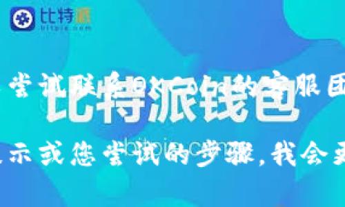 如果您在登录OKCoin网站时遇到问题，可以尝试以下几种解决方案：

### 1. 检查网络连接
确保您的网络连接正常，尝试打开其他网站确认网络可用性。

### 2. 清除浏览器缓存
可能是浏览器缓存导致的登录问题。可以尝试清除浏览器的缓存和Cookies，然后重新打开浏览器再试一次。

### 3. 检查密码和用户名
确保您输入的用户名和密码正确。可以尝试重置密码，看看是否能解决问题。

### 4. 尝试使用其他浏览器或设备
有时候，问题可能是由特定的浏览器或设备造成的。试着用不同的浏览器或手机登录。

### 5. 检查网站状态
有时候，网站可能会进行维护或者更新。您可以访问OKCoin的社交媒体页面或者查看相关的状态更新。

### 6. 联系客服
如果以上方法都不能解决您的问题，可以尝试联系OKCoin的客服团队。他们会为您提供更专业的帮助。

如果您提供更多的具体信息，例如错误提示或您尝试的步骤，我会更乐意给予进一步的帮助！