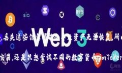 ImToken 是一个广受欢迎的数字货币钱包应用程序，