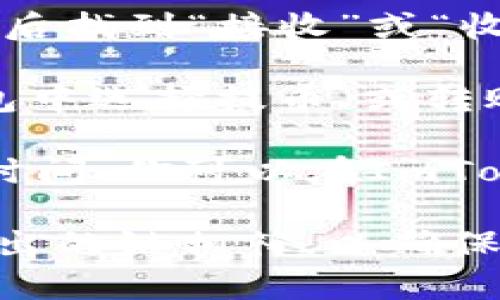 是的，USDT可以转入ImToken钱包。ImToken是一个支持多种数字货币的钱包应用，其中包括USDT。你可以通过以下步骤将USDT提到ImToken：

1. **下载并安装ImToken**：如果你还没有安装ImToken，可以在官方应用商店或其官网下载并安装。

2. **创建或导入钱包**：打开ImToken，创建新的钱包或者导入已有钱包（如果你已经有一个钱包的话）。

3. **获取ImToken的USDT地址**：在ImToken中选择USDT，然后找到“接收”或“收款”选项，这里会生成一个专属的USDT地址。

4. **从其他平台转出USDT**：在你所使用的交易所或其他钱包中选择提币（或转账）选项，输入你刚刚从ImToken获取的USDT地址，并确认转账。

5. **确认转账**：转账通常会在区块链上确认，可能需要一些时间，你可以在ImToken上查看USDT的余额来确认转账是否成功。

请确保你在操作时注意地址的准确性，并确认目标链是否与转出的链相符，以确保资金安全。如果还有其他问题，欢迎提出！