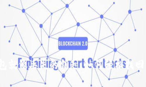 比特币钱包就像丢失的钥匙，如何轻松找回你的财富？