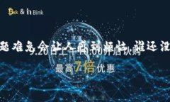 如果您在使用imToken时点击按钮没有任何响应，可