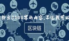 我在这里准备了一篇关于“BLC钱包”的相关文章