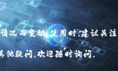 在使用imToken等数字钱包进行交易时，手续费的多