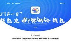 meta charset=＂UTF-8＂如何给MetaMask钱包充币：你的小