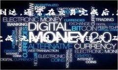 在填写达世币（Dash）的钱包地址时，首先确保您