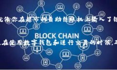 在谈论“im钱包的合约地址不一样”这个话题之前