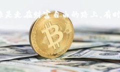   “iToken免费版：数字货币钱包的甘露，助你开启