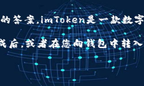 关于“imToken多少开始显示”的具体问题，可能需要更多的上下文，以便为您提供准确的答案。imToken是一款数字资产钱包应用，用户可以通过它管理和存储各种加密货币，查看余额、交易记录等信息。

如果您指的是在imToken钱包中某个特定的数字资产或金额的显示，通常会在交易完成后，或者在您向钱包中转入或转出资产后，系统会自动更新显示金额。

如果您有更多具体的信息或问题，请告诉我，我将很高兴帮助您解答！