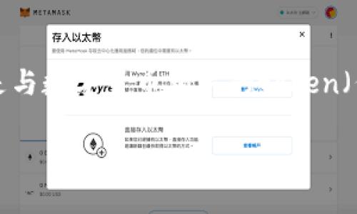 imToken是一款数字资产钱包应用软件，主要用于管理和交易各种加密货币。它的名称中包含“Token”这个词，意指其功能主要是与数字货币相关的token（代币）进行管理。imToken不仅支持以太坊（Ethereum）及其代币（如ERC20代币），还支持比特币（Bitcoin）等多种主流加密货币。

如果你需要有关imToken的更多具体信息，如功能、使用教程、优势等，欢迎提供更详细的需求！