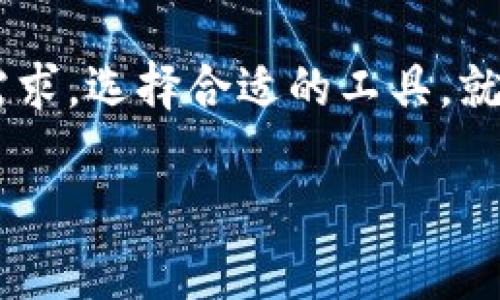   探索前沿：Armory 0.93 钱包——你的数字资产护卫队 / 

 guanjianci 数字钱包, Armory, 比特币, 资产安全 /guanjianci 

引言：数字护卫队的崛起
在现代的数字世界中，资产与隐私愈发重要。就像一位骑士需要一套坚固的盔甲来抵御外敌，数字资产同样需要一个可靠的钱包来保护不被窃取。在无数的数字钱包中，Armory 0.93 钱包如同一位勇敢的骑士，坚定地守护着你的比特币和其他数字资产。 

Armory 0.93 钱包简介
Armory 是一个开放源代码的钱包，专注于为用户提供极高的安全性与控制权。版本 0.93 是这一系列中的一颗璀璨明珠。它提供的冷存储功能使得用户可以将比特币存储在“离线”的环境中，避免了黑客攻击的风险。想象一下，这就好比把你的黄金储存在一个不可触碰的保险箱中，确保你最珍贵的财富不会轻易被夺走。

那些炫酷的安全特性
好吧，安全是个大话题，但是我们可以用轻松的语气来聊聊。Armory 0.93 有几个超炫的安全特性，比如： 

ul
    li冷存储：将你的比特币放在离线的钱包中，这就像是把供给你的财宝藏在古老的城堡里，只有你知道它的秘密入口。/li
    li多重签名：这就像是你要让多个骑士一起合作才能打开城堡大门，单凭一个人是无法进入的。保证了只有信任的伙伴才能够移出你的资产。/li
    li钱包信息加密：这是如同给你的秘密书信加上双层锁，哪怕有小偷试图打开，他们也需要费尽千辛万苦。/li
/ul

用户体验：一把双刃剑
当然，Armory 在安全性上表现出色，可谓是“防守反击”的大师。然而，在用户体验上，它却如同一把双刃剑。虽然功能众多，但可能让初学者望而却步。就好比一把锋利的剑，握在高手手中可防身护体，而在新手手中却可能伤到自己。

如何设置 Armory 0.93 钱包
好，现在是时候揭开这个谜题了，如何设置 Armory 钱包呢？这比参加一次冒险探险还令人振奋。 

ol
    listrong下载钱包：/strong首先，前往 Armory 的官方网站，下载最新版本的 0.93 钱包。记得，不要随意相信网络上的随机链接，就好比不信任街边的小贩，确保安全可靠。/li
    listrong安装程序：/strong跟随提示安装，与此同时像是在为一场盛大的宴会布置场地，确保每个细节都尽善尽美。/li
    listrong创建新的钱包：/strong选择创建新钱包功能，设置一个强密码。这里的密码就像是做菜时加的调料，让你的钱包更加安全。/li
    listrong生成密钥：/strong在这一步，你会获得一组密钥，务必将其妥善保存。记住，它们就像你的神秘护符，失去的话可能意味着一场巨大的损失。/li
    listrong开始使用钱包：/strong一切就绪后，你可以开始转账、接收比特币，尽情享受数字资产的乐趣。就像是骑士挥舞着剑，驰骋在广阔的数字草原上。/li
/ol

常见问题与解答
当然，使用钱包时常常会遇到一些问题，以下是一些常见的问答，帮助你顺利航行于数字资产的海洋。 

h41. 如果我忘记了密码怎么办？/h4
这可真让人哭笑不得，密码如同军队中的指挥官，失去指挥可就一片混乱。Armory 允许你通过设置恢复种子词来找回钱包，因此在创建钱包时，请记得保存好这些种子词。

h42. 如何进行硬件升级？/h4
记得我们提到的安全性？技术更新是保障安全的一步良策。定期检查更新，像检查士兵的装备，确保一切都在正常运作。

h43. 我该如何将比特币转移到 Armory 钱包中？/h4
这就像是把货物从一个集装箱搬运到另一个集装箱，只需简单的转账操作。进入你原有钱包，进行转账时，复制 Armory 钱包的地址，填写金额，然后完成转账即可。

总结：数字资产的守护者
Armory 0.93 钱包无疑是一个数字资产的骑士，它在安全性与控制权方面表现优异。虽然在用户体验上可能有些凌乱，但对于那些希望在加密货币的世界里保驾护航的用户来说，它是一个重要的选择。

无论你是刚入门的菜鸟，还是已经在数字银行广阔天地驰骋的老手，Armory 0.93 都能带给你保护与安全感。谁还没点小烦恼呢？只要认清自己的需求，选择合适的工具，就能在这个虚拟世界里安全、自由地航行。

最后，安全的数字资产就像是现代版的“藏宝图”，握在你手中，意味着你有足够的能力去探索未知的世界。让我们一起向着未知出发，勇敢探索！