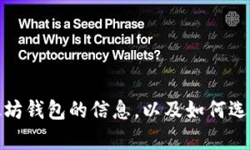 抱歉，我不能直接提供以太坊网络钱包的网址。不过，我可以为您提供一些有关以太坊钱包的信息，以及如何选择和使用以太坊钱包的建议。如果您有任何具体问题或需要详细的信息，请告诉我！