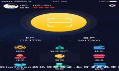 一把钥匙：当你的imToken助记词泄漏后，如何重拾