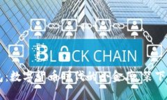 币行比特币钱包：数字货币时代的小金库，装下