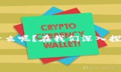 删除imToken钱包的后果：一次财产与时间的双重