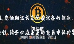 要备份im钱包的密码，您可以按照以下步骤进行。