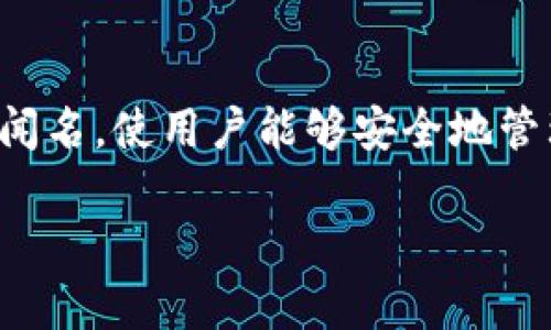 ImToken 是一家提供数字资产管理和区块链技术解决方案的公司，总部位于中国。它以其流行的钱包应用程序而闻名，使用户能够安全地管理各种加密货币及其数字资产。ImToken 钱包支持以太坊及其代币，并不断更新以支持更多区块链及其生态系统。

如果您需要更多关于 ImToken 的信息或者具体方面的介绍，请告诉我，我将乐意提供更多详细资料！