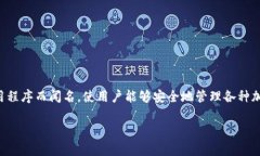 ImToken 是一家提供数字资产管理和区块链技术解决