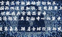 截至2023年，十大主流货币通常是指全球范围内被