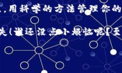 在使用IM钱包（或者任何其他加密钱包）时，更换