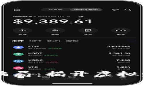 数字货币买进卖出骗局：揭开虚拟财富的“纸老虎”真相