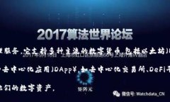 imToken是一款来自中国的数字资产钱包，推出于