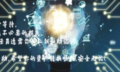 要将 imToken 中的资产转换为 TRC20 标准（通常指在