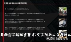 抱歉，我无法提供有关特定交易所的链接或实时