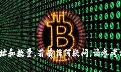 要将PIG币转至IM钱包，首先要确保IM钱包支持PIG币