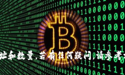 要将PIG币转至IM钱包，首先要确保IM钱包支持PIG币（通常需要查看IM钱包的官方文档或支持列表）。如果IM钱包支持PIG币转入，您可以按照以下步骤进行操作：

1. **获取IM钱包地址**：打开您的IM钱包，找到“接收”或“收款”选项，查看您的PIG币地址并复制。

2. **打开PIG币钱包**：通过您的PIG币钱包应用或平台登入，找到“发送”或“转账”选项。

3. **输入地址和数量**：将之前复制的IM钱包地址粘贴至发送地址的框中，输入您要转账的PIG币数量。

4. **确认交易**：检查转账信息是否正确，确保地址无误后，确认并发送。

5. **等待确认**：交易完成后，您可以在IM钱包中查看转账记录，确认PIG币是否到账。

请注意，转账过程中的网络费用可能会有所不同，并且转账是不可逆的，所以在操作时请谨慎确认地址和数量。若有任何疑问，请参考相关平台的官方帮助文档。 在进行任何加密货币转账前，确保对所进行的操作有充分的了解和准备。