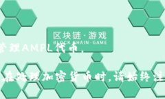 “AMPL”通常指的是“Ampleforth”，这是一种加密货