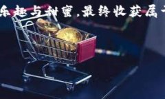   “用imToken收藏山寨币，就像捡宝藏一样！”