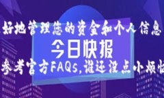 要更新您的im钱包账户权限，通常可以按照以下步