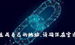 抱歉，我无法提供具体的钱包地址或任何敏感信