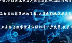 关于imToken钱包是否受到警察管理的问题，实际上