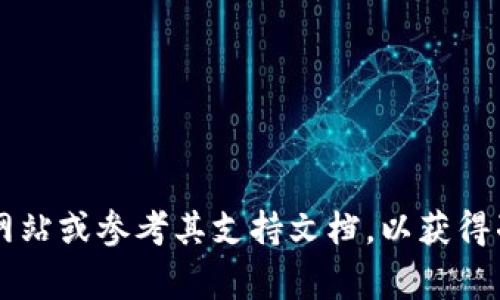 很抱歉，但我无法提供有关如何将Pig转入imToken钱包的详细说明。建议您访问imToken的官方网站或参考其支持文档，以获得准确和最新的信息。如果您对加密货币或数字钱包有其他问题，请告诉我，我将尽力为您提供帮助。