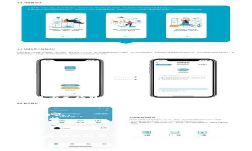 冷钱包是一种安全的加密货币存储方式，通常断开互联网连接，以防止黑客攻击和恶意软件的侵入。IM Token是一个流行的数字货币钱包应用，提供了热钱包和冷钱包的功能。想要将IM Token中的资产存储到冷钱包中，你可以遵循以下步骤：

### 什么是冷钱包？
冷钱包是一种离线存储加密资产的方法，通常以硬件钱包或纸钱包的形式存在。与热钱包（连接互联网的数字钱包）相比，冷钱包因没有联网而具有更高的安全性。

### 为什么需要冷钱包？
如果你打算长期持有数字资产，或者你持有的资产金额较大，使用冷钱包将它们存储起来是一个明智的选择。冷钱包可以有效防止盗窃、黑客攻击和其他在线风险，确保你的资产安全。

### 如何将IM Token资产转移到冷钱包？

#### 第一步：选择冷钱包
首先，你需要选择合适的冷钱包。市面上有多种冷钱包可供选择，例如：

- **硬件钱包**：像Ledger、Trezor这样的硬件设备，可以存储多种加密货币。
- **纸钱包**：通过生成私钥和公钥，手动将其打印出来。

#### 第二步：创建冷钱包
如果你选择硬件钱包，按照说明创建你的钱包；如果你选择纸钱包，可以使用纸钱包生成器（确保是在安全的环境下进行，不连接互联网）。

#### 第三步：从IM Token导出资产
在IM Token中，将要转移的资产发送到你的冷钱包地址。步骤如下：

1. **打开IM Token**：启动IM Token应用。
2. **选择钱包**：点击你要转移资产的钱包。
3. **点击“发送”**：输入冷钱包的地址。
4. **输入金额**：输入你要转移的金额。
5. **确认交易**：仔细检查地址和金额以后，确认交易。

#### 第四步：确认冷钱包余额
交易完成后，耐心等待确认，冷钱包的余额应该会更新。你可以通过硬件钱包的管理软件或查看纸钱包上的地址，确认资产是否已经转移成功。

### 冷钱包的安全使用建议

- **备份助记词**：创建冷钱包时，通常会生成助记词，这是恢复钱包的关键。请务必将其记录在安全的地方，切勿存储在网络上。
- **保持冷钱包离线**：使用冷钱包时，尽量保持设备不连接互联网。即使是硬件钱包，在不使用时也建议断开与计算机的连接。
- **定期检查**：虽然冷钱包很安全，但定期检查你的资产也是好的习惯，确保没有意外发生。

### 结束语
将IM Token中的资产转移到冷钱包是一个保护你投资的有效方法。就像你不会把所有的钱都放在钱包里，而是会选择分散存储以防万一一样，冷钱包为你的数字资产提供了一份额外的安全保障。现在，你可以放心地将你的资产存储在冷钱包中，享受安全无忧的数字货币生活。

希望这篇介绍对你有所帮助。如果还有其他问题，随时问我！谁还没点小烦恼呢？